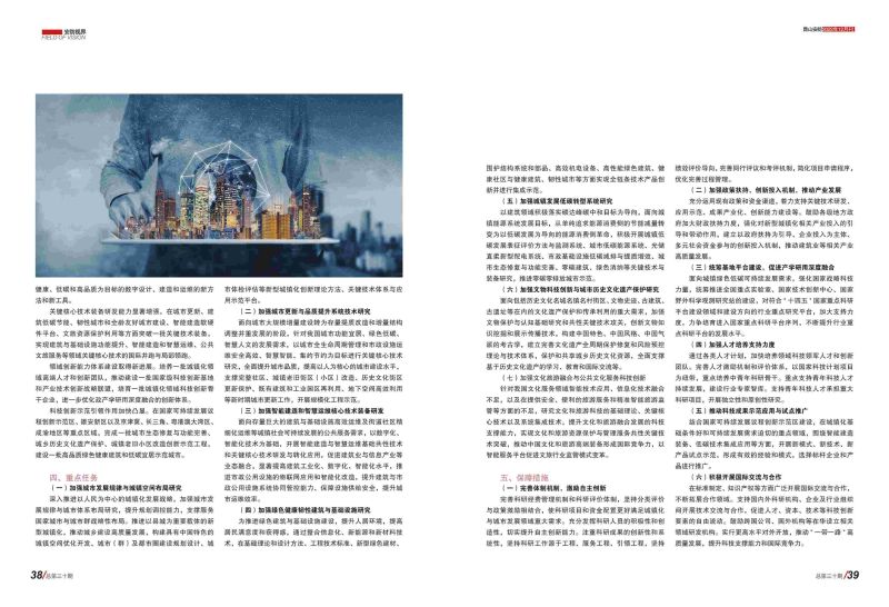 安防3019.jpg