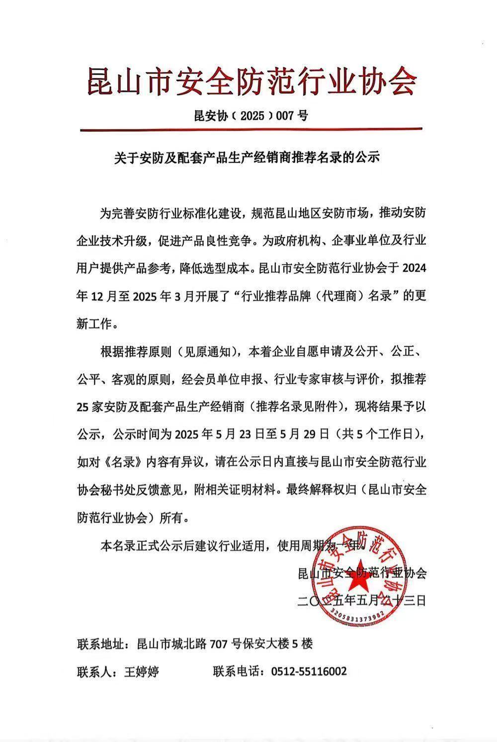 公示.jpg