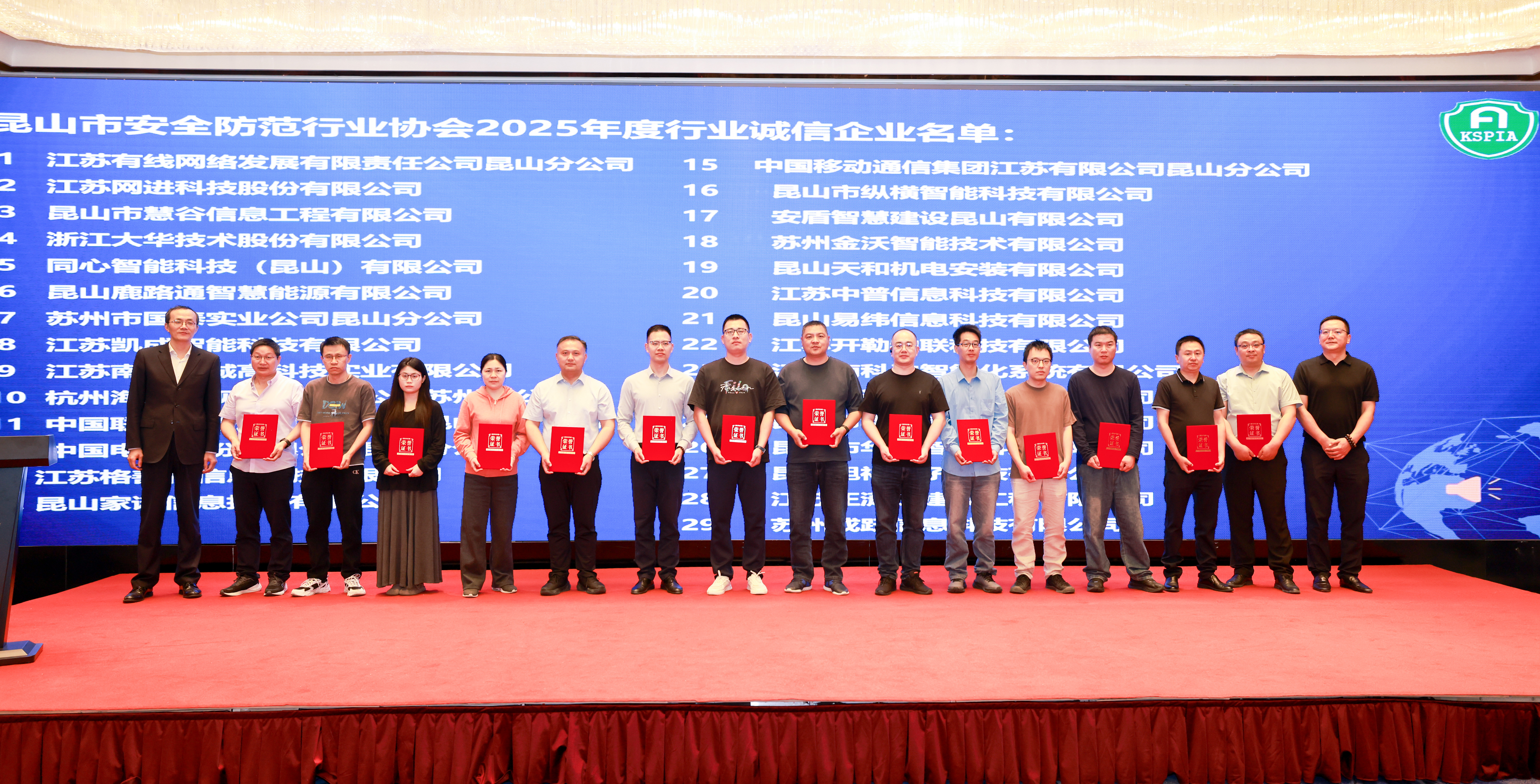 先进表彰仪式 (2).jpg