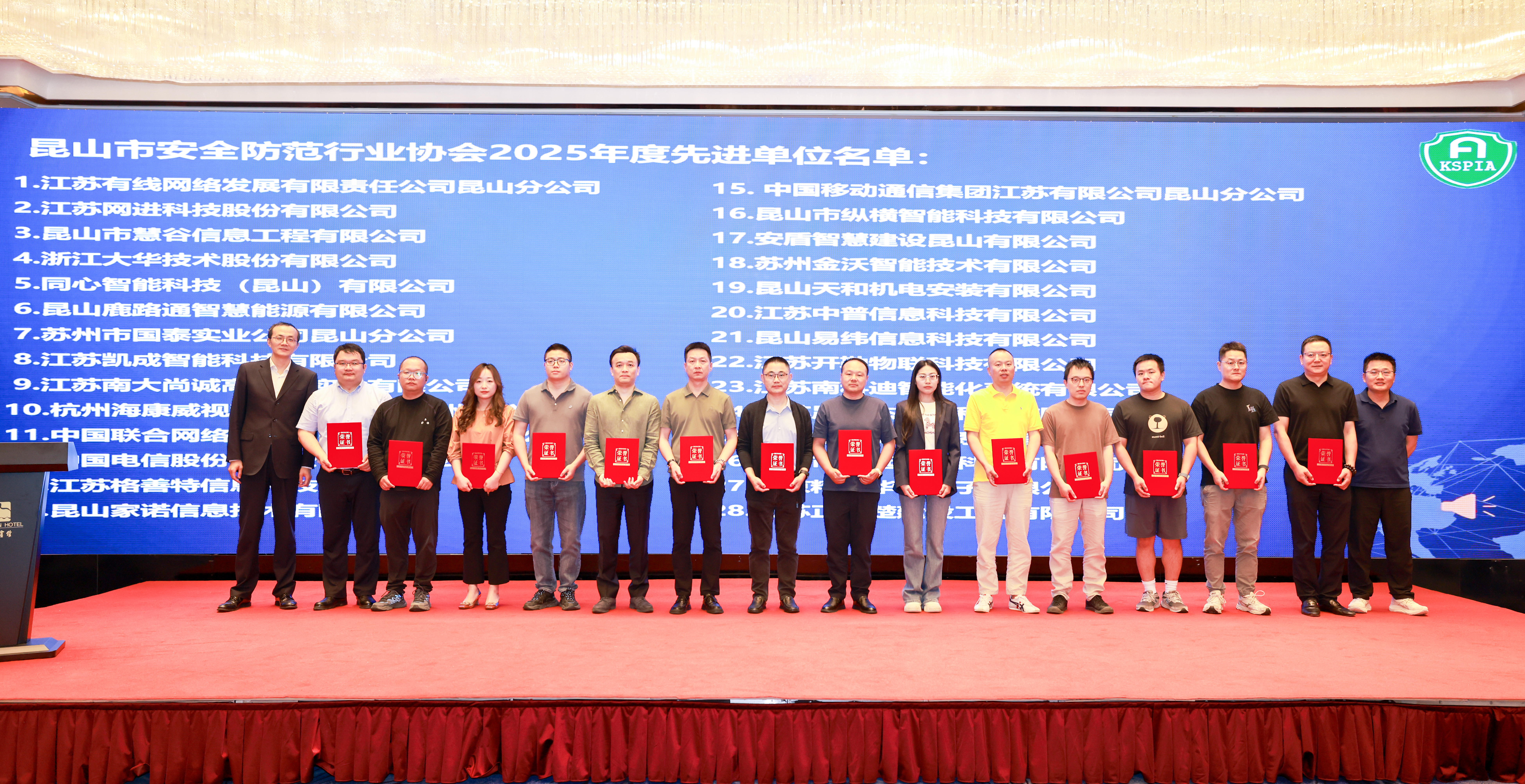 先进表彰仪式 (3).jpg